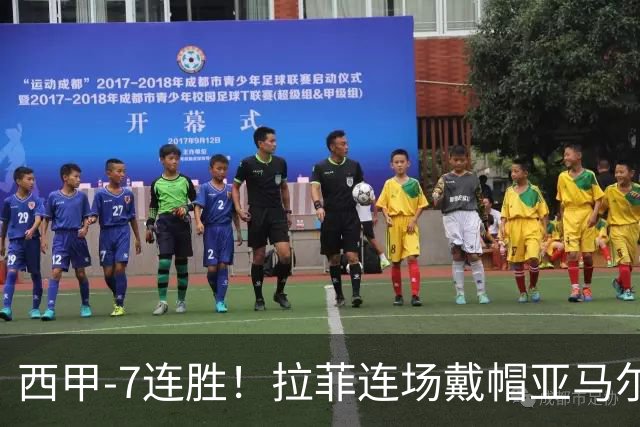 西甲-7连胜！拉菲连场戴帽亚马尔两助 巴萨3-1塞维利亚